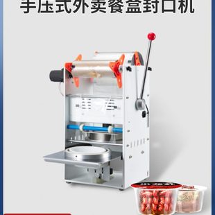 黑鸭封口机锁鲜盒封口机圆碗打包机锁鲜盒封口机