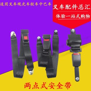 自动伸缩适用杭叉合力客车校车保险带通用 叉车座椅安全车带两点式