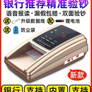 手持商用收银家用迷你新 2024新款 升级版 融正验钞机小型便携式
