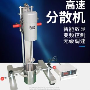 光合高速分散机实验室小型数显变频研磨砂磨机涂料油漆电动搅拌机