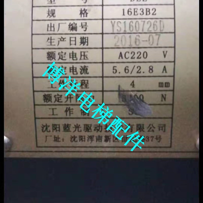 沈阳蓝光抱闸制动器DZE16rE3B2/DZE16/DZE16E3B2a抱闸制动器