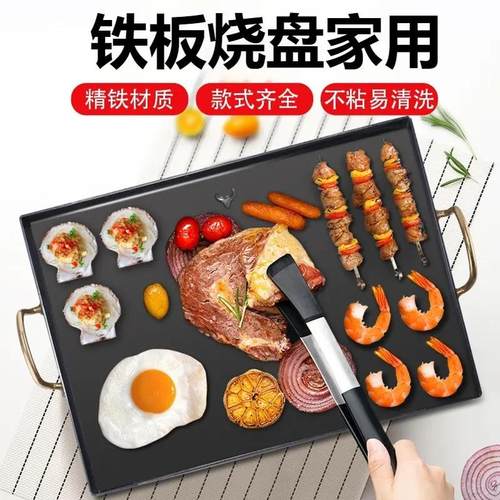 铁板烧盘家用燃气灶大号平底锅长方形煎锅煎鱼肉不粘锅烤肉锅商用