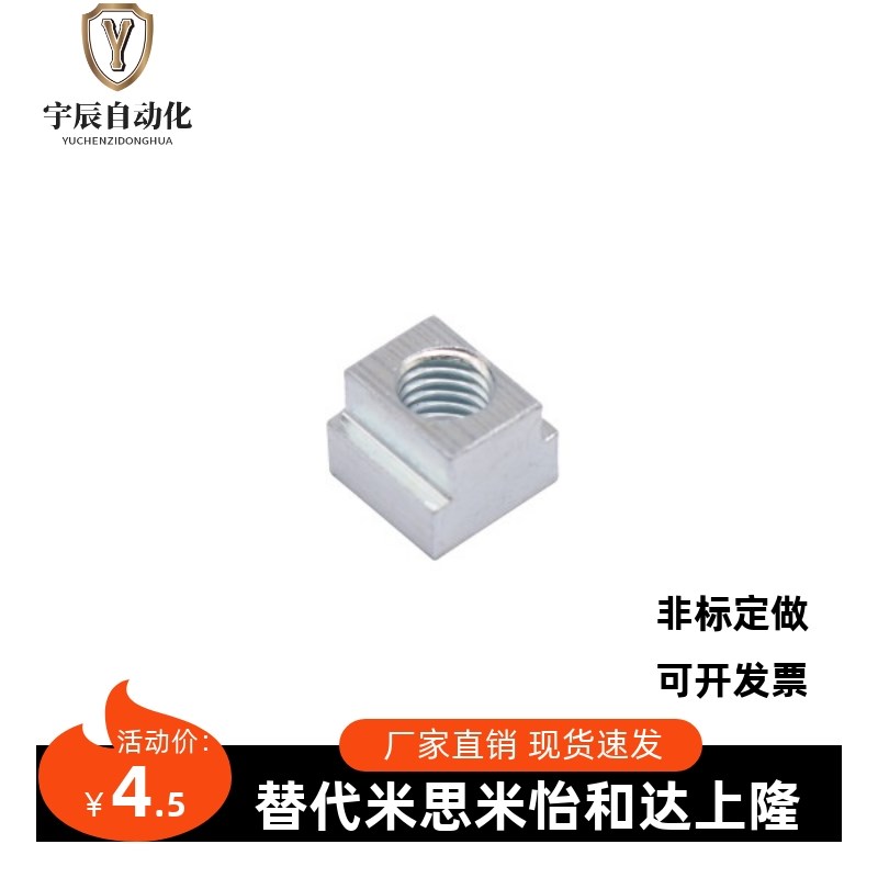 T型螺母TbBK91/92/93-M4 M5 M6 M8 M10 M12 M16 M20 TBK34 TBK03