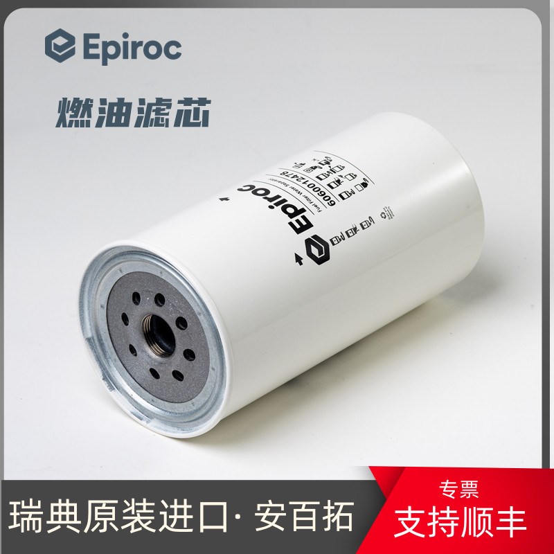 安百拓滤芯空压机/燃油滤芯/机油E滤芯/柴油滤芯/矿山钻机滤芯