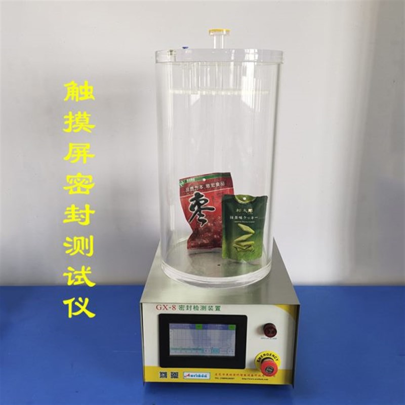 触摸屏密封仪密封测试q仪真空密封性能测试仪包装密封性检测仪