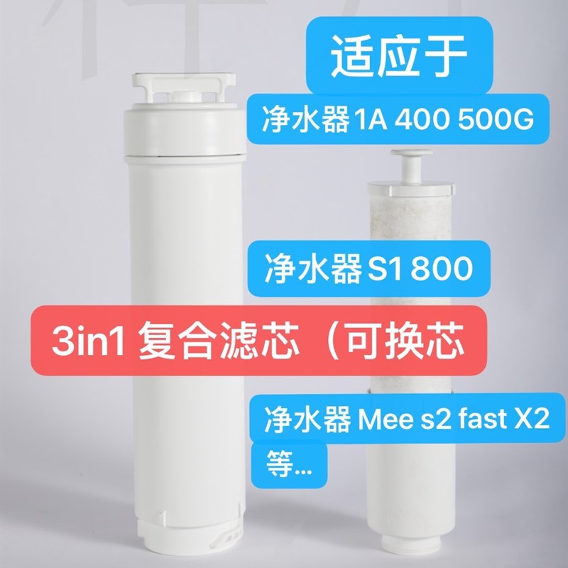 适用云小米净水器1AS1800 H1000 3Gin1三合一小蓝调复合滤芯反渗