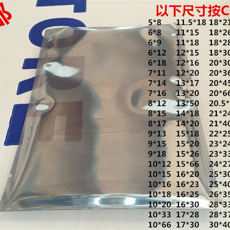 包邮防静电屏蔽袋平k口静电袋38*40塑料袋物料盘LED模组包装袋可