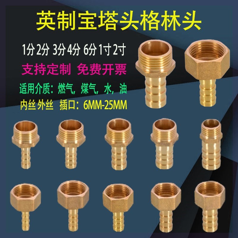 内丝外丝a4分6分1寸加厚1分2分3分宝塔接头G1/2G1/4黄铜外螺纹六