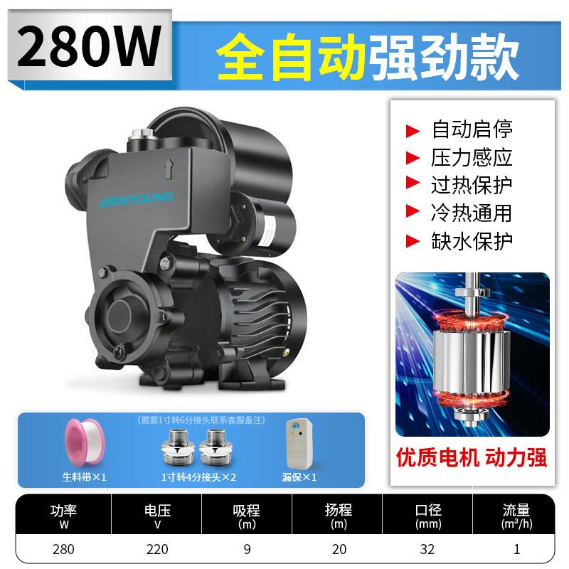 现货速发全自动增k压泵智能自吸泵静音家用220V小型自来水管加压