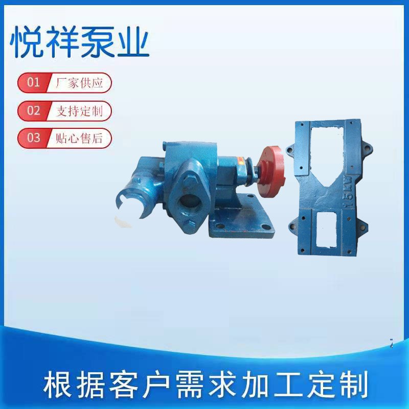 泊头悦祥 KCB齿轮油泵 KCb-55  83.3合金齿Z轮 输油泵
