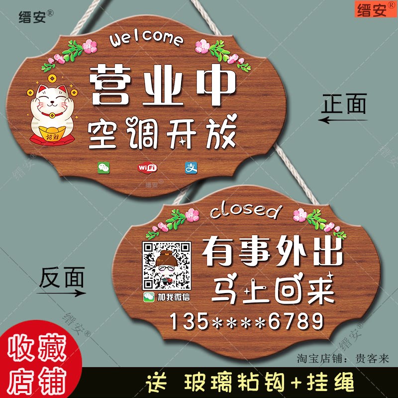 空调开放门口挂牌营业p中欢迎光临提示有事外出店主在附近装饰门