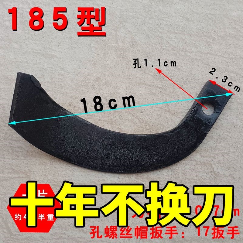 旋耕机刀片微耕机刀片245刀农用旋E耕刀耐磨手扶多功能田园进口锰