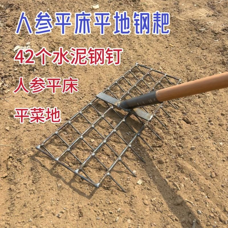 新款人参平床耙菜园平地耙内螺纹钢筋架子水泥钢钉W耙齿搂土平地