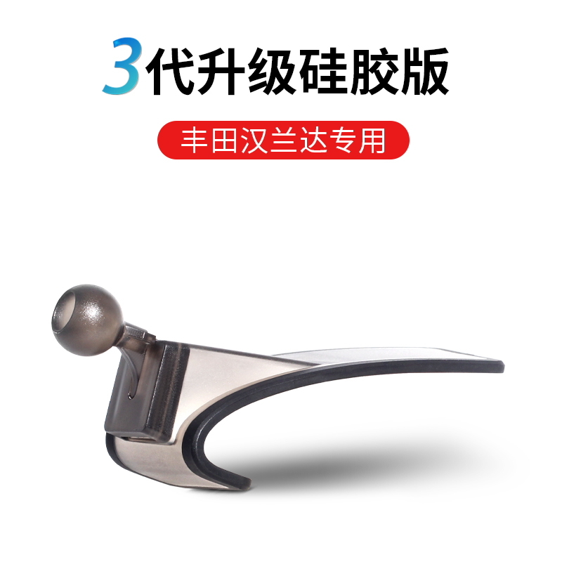 15-21款汉兰达丰o田专用车载手机支架导航器固定支撑防抖汽车用品