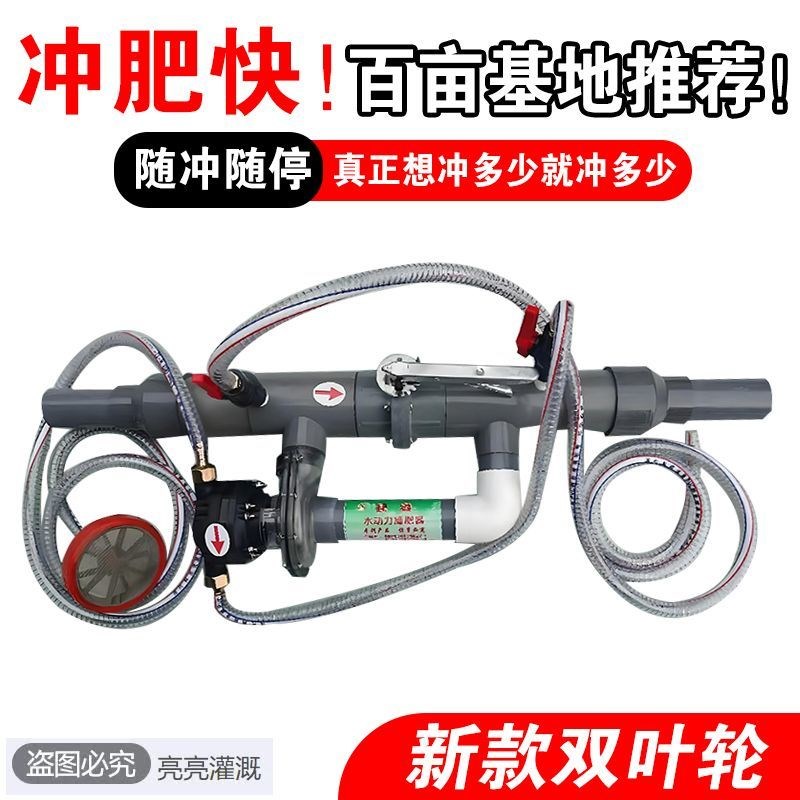 水动力施肥器全自动新款升级版水动力施肥器滴灌喷灌Z水肥一体机