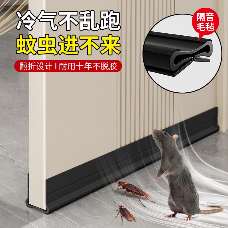 卧室门密封条隔音超静音门缝w门底挡板大门防风填缝条卫生间挡门