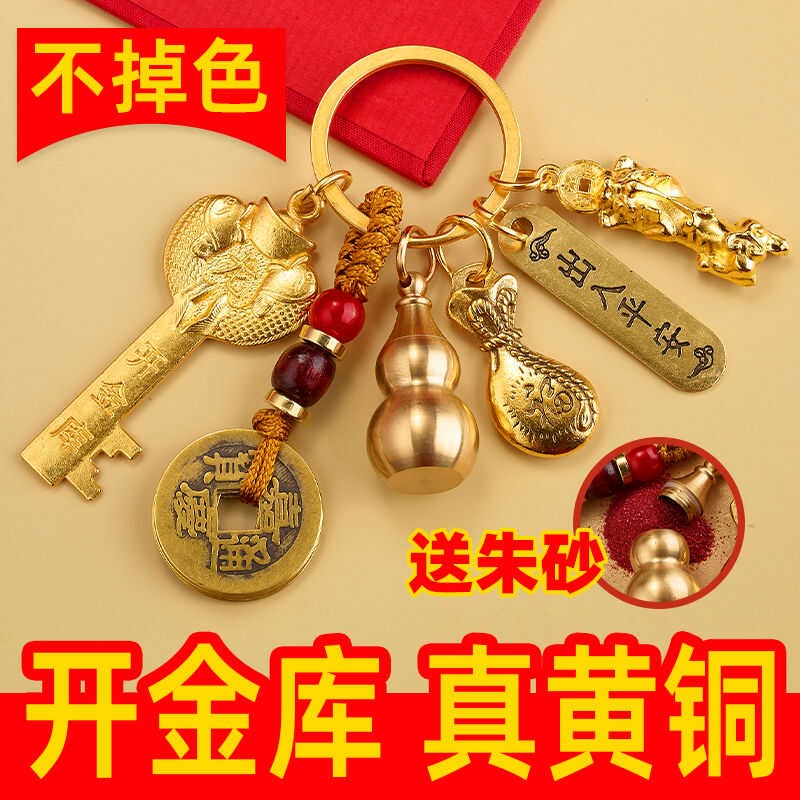 2024龙年f本命年元宝金钥匙挂件五福开金库钥匙链招财十二生肖礼