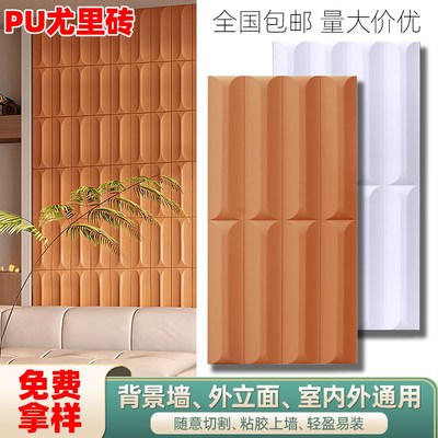 pu文化石尤里砖轻质水泥构件w砖3d立体肌理板网红背景墙外墙装饰