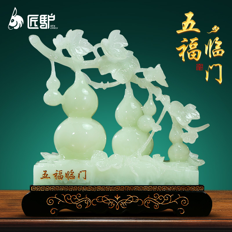 五福临门葫芦摆件玉石客s厅玄关办公室酒柜装饰搬新家乔迁新居礼