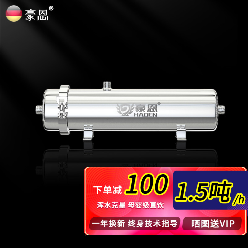 不锈钢超滤净水器家用厨房全屋中央农村自来水井水PVDF管道过滤器
