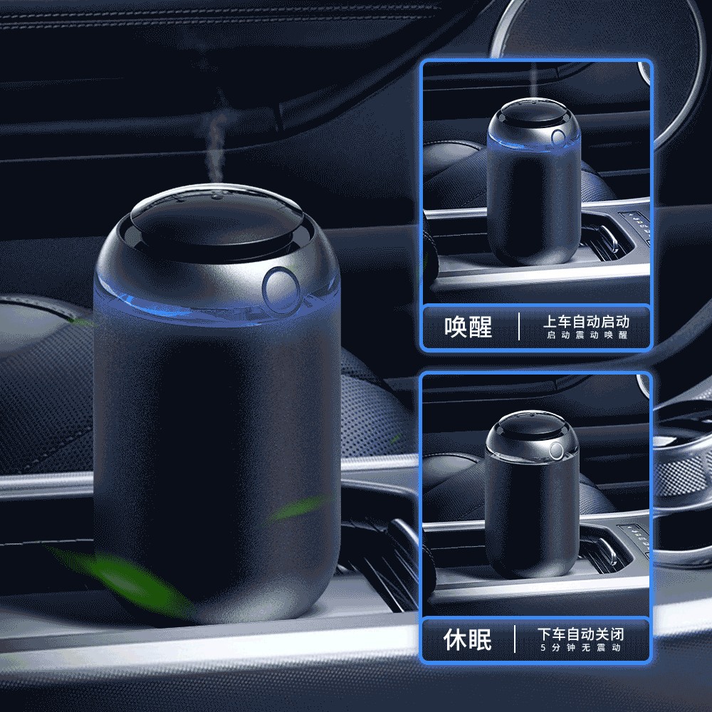 家用车载感应纯精油专用香薰机无水二流体冷香仪扩香机随车启停