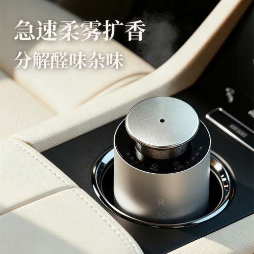 RKSUD车载香薰机无水精油专用