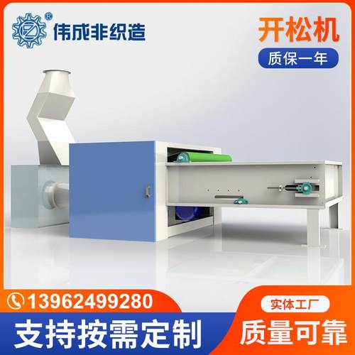 苏州去杂质纤维开松混合开松机原料松解非织造无纺布设备全自动