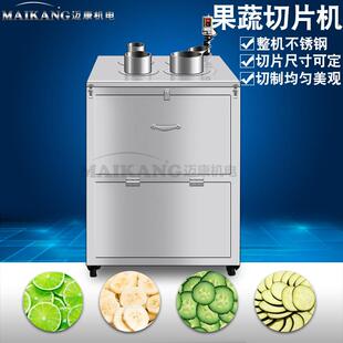 304不锈钢杜梨香蕉切片机棠梨子切片机小型切圆片设备
