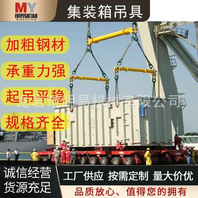 集装箱吊梁平衡起重吊具码头高承载加粗移动货运源头厂家强钢工字