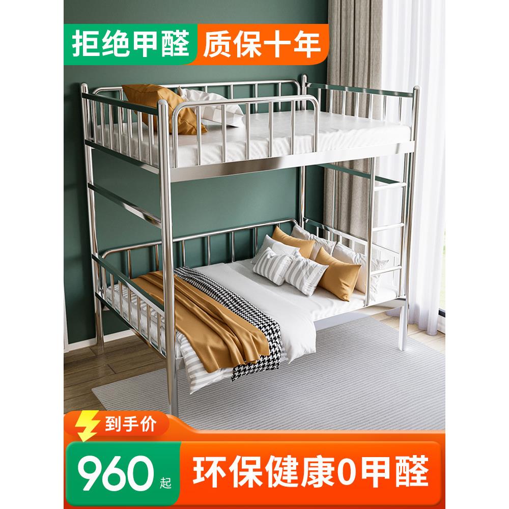 不锈钢床上下铺铁架床儿童高架床宿舍高低铁艺床双层304不锈钢床