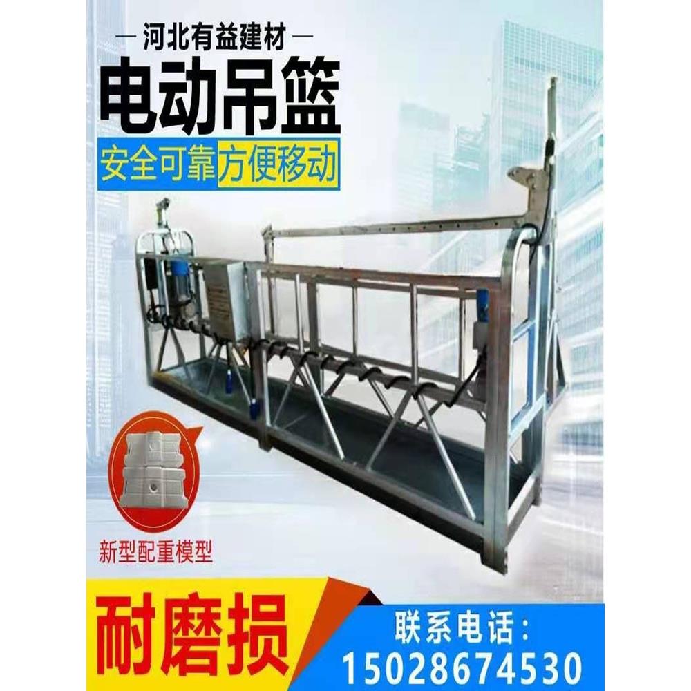 zpl630电动吊篮 建筑外墙 粉刷涂料幕墙热镀锌施工吊篮配件钢结构