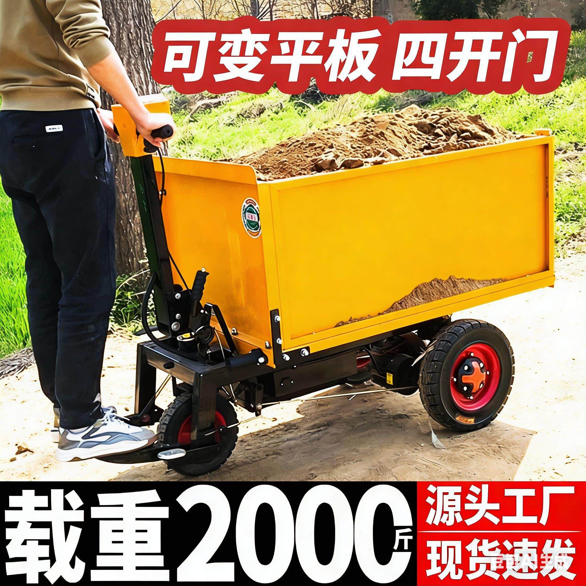 电动斗车工地用手推车搬运车农用养殖上料运输车三轮车拉货翻斗车
