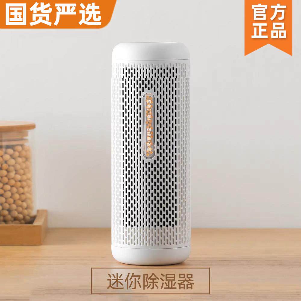 除湿盒抽湿机吸湿袋衣柜干燥剂室内去防霉吸潮器迷你型家用德尔玛