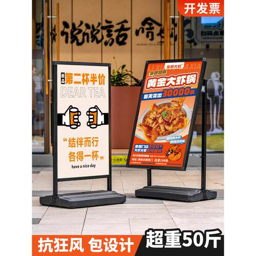 户外广告牌展示牌防风展架立式落地式招聘招工kt板海报架门口水牌