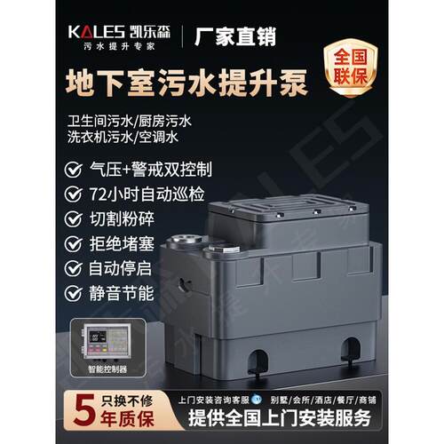 地下室提升泵污水器别墅全自动一体化提升设备化妆室厨房切割排污