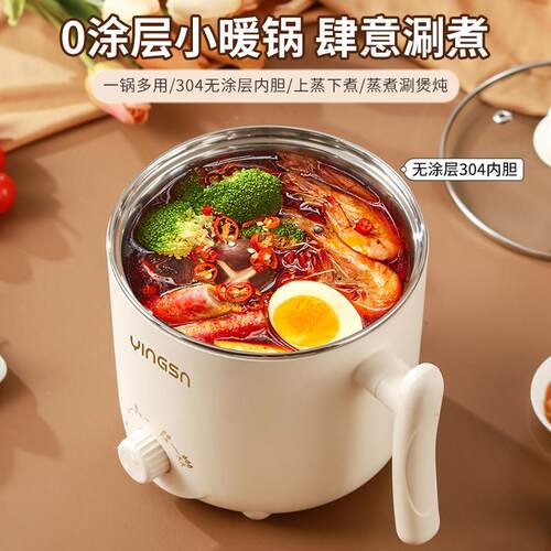 304不锈钢快煮锅食品级无涂层宿舍学生小电锅泡面锅火锅迷你一体