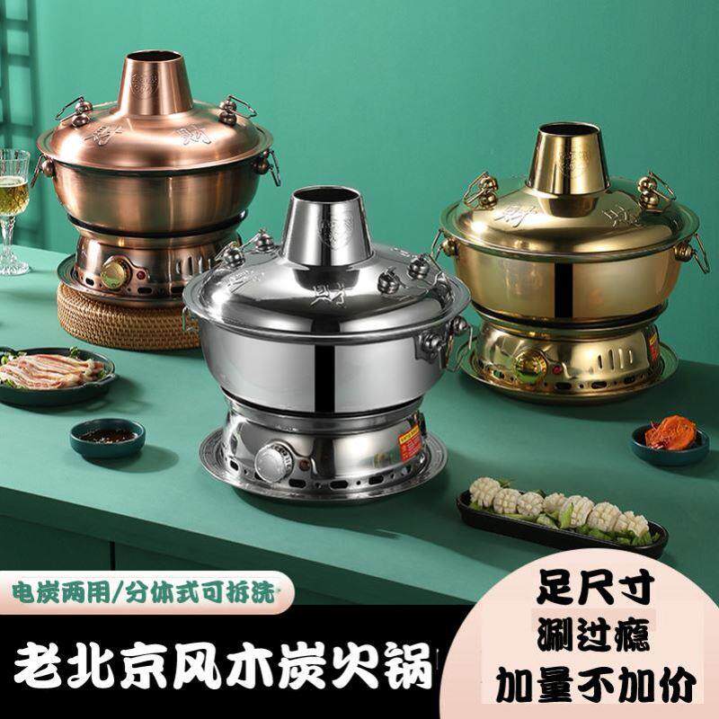 老北京铜火锅家用仿铜老式紫铜火锅木炭火锅炉商用涮羊肉电碳两用