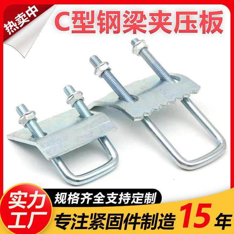 u型卡扣 抱箍方形方型 u型固定件 5号角铁钢梁夹 压板 方管U型夹