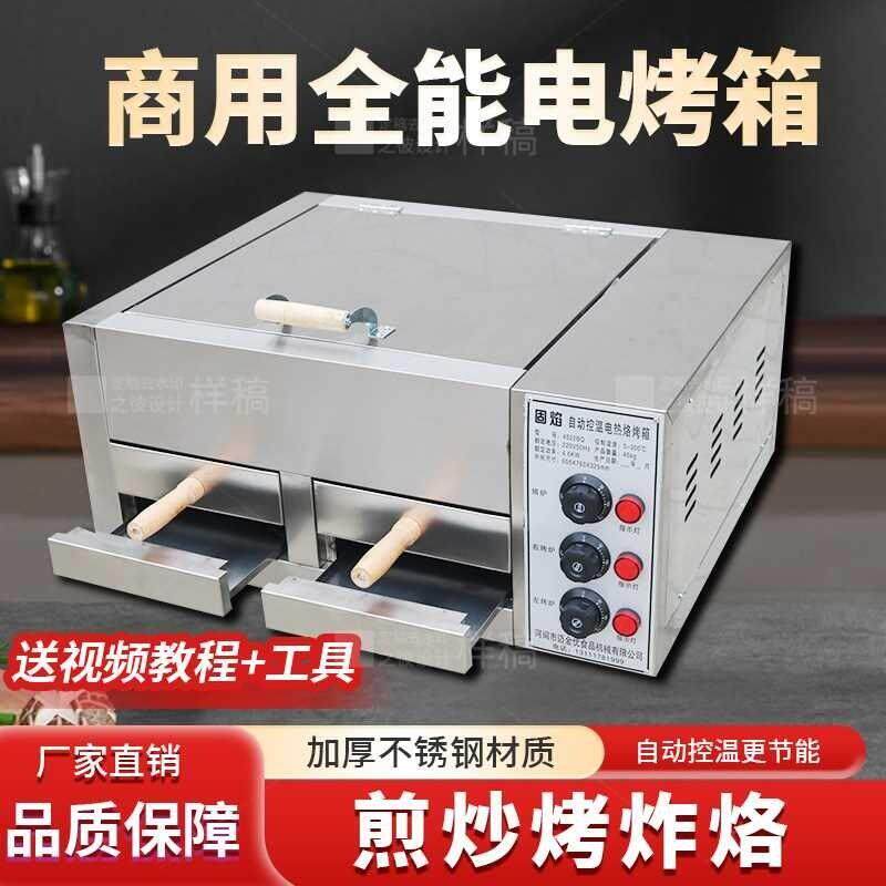 固焰电热自动控温老潼关肉夹馍驴肉火烧电烤炉烧饼小锅盔烤箱商用