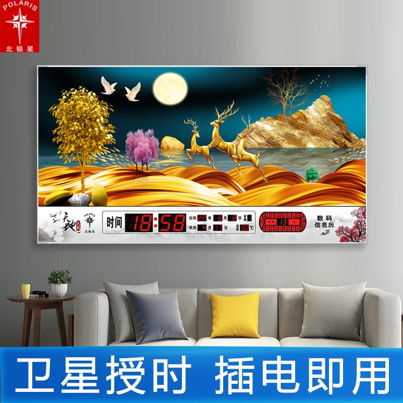 北极星电子万年历客厅挂钟表卫星自动对时静音数码日历现代装饰画