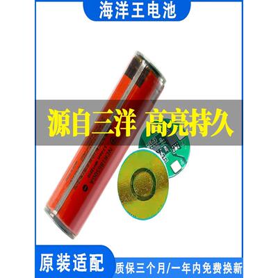 海洋王JW7622/7623/HZ防爆手电电池18650高性能无记忆锂电池3.7V