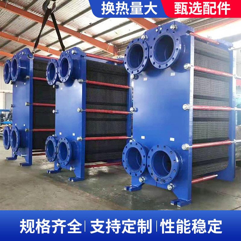 板式换热器不锈钢316L冷热水交换器泳池锅炉暖气工业换热器可拆卸