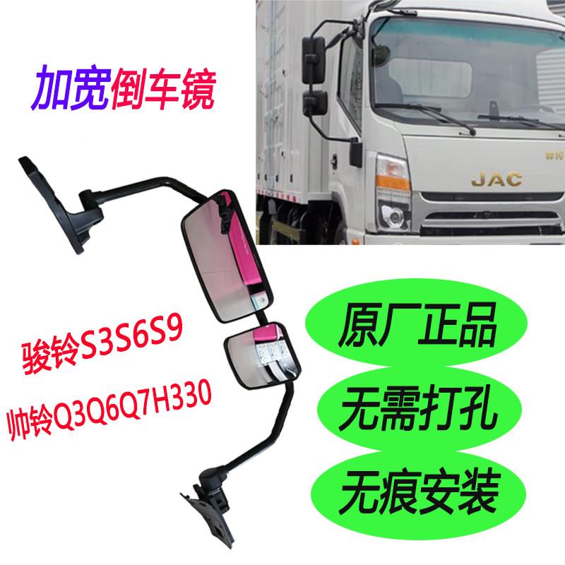 江淮货车配件帅铃Q3Q6H330骏铃S3S6S9改装加宽后视镜支架底座原厂