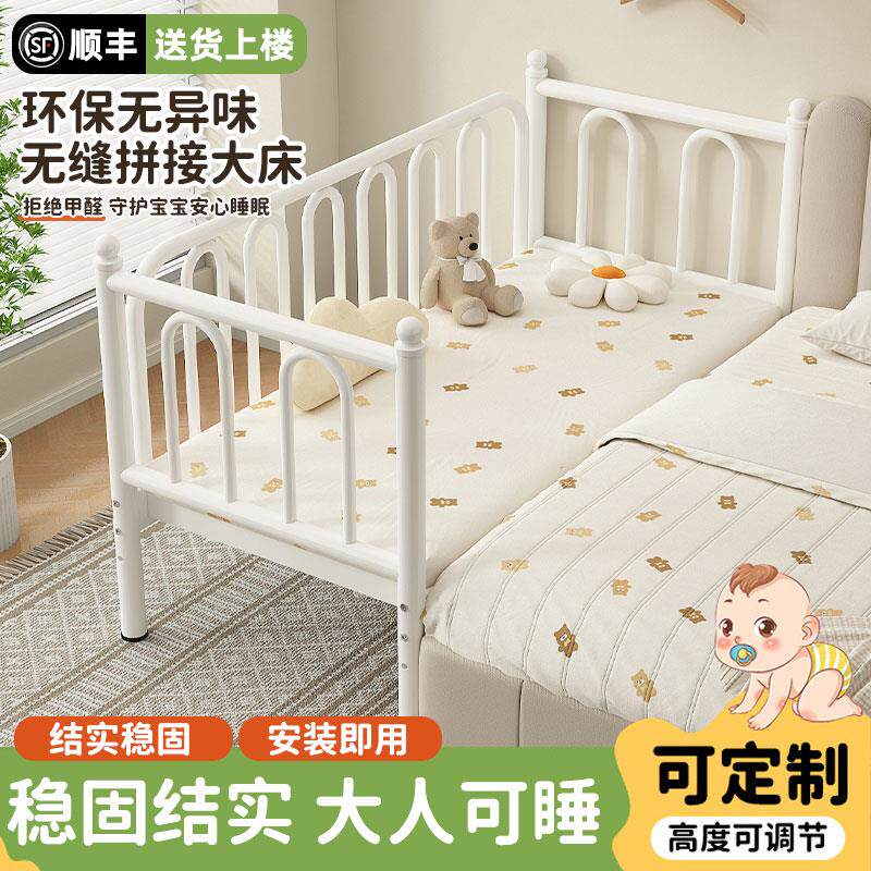 铁艺拼接床宝宝婴儿床钢架单人床小床边床加宽可调大床儿童拼接床