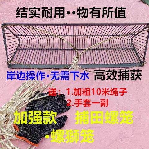 新型加强捞螺蛳笼抓螺丝工具篮子捕田螺推网河蚌拖网花甲蚬仔扒网