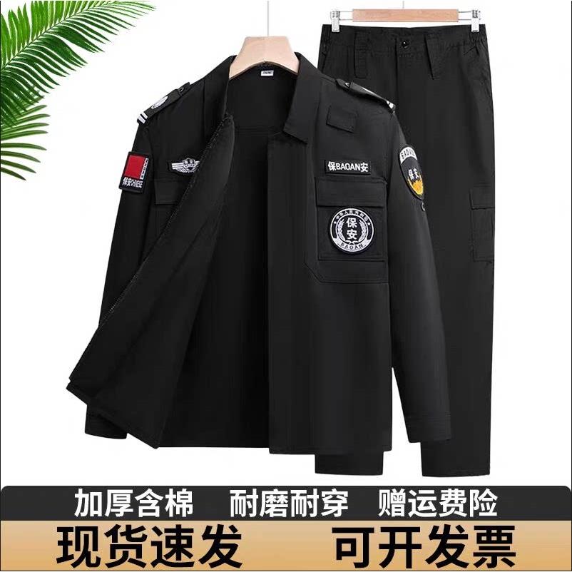 保安工作服春秋套装男加厚保安服作训外套/套装/野战
