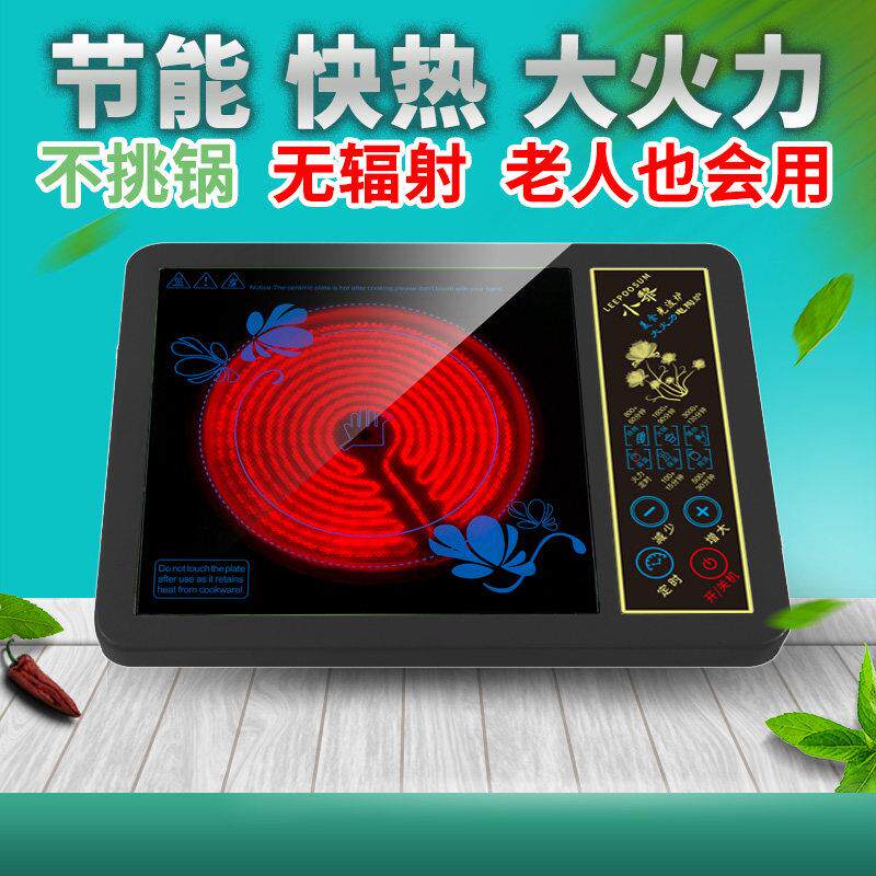 电陶炉原装电磁炉工厂赠礼品聚能灶微电脑红外发热双管小黎光波炉