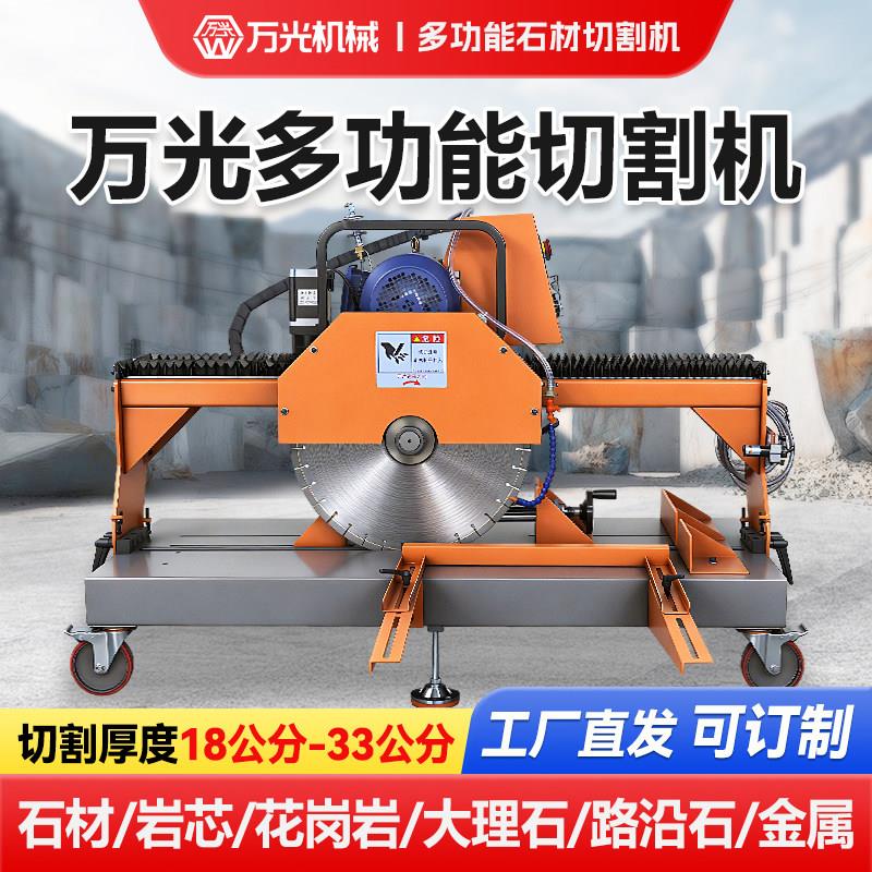 万光石材切割机全自动台式水刀耐火砖水泥砖大理石切砖机45度倒角