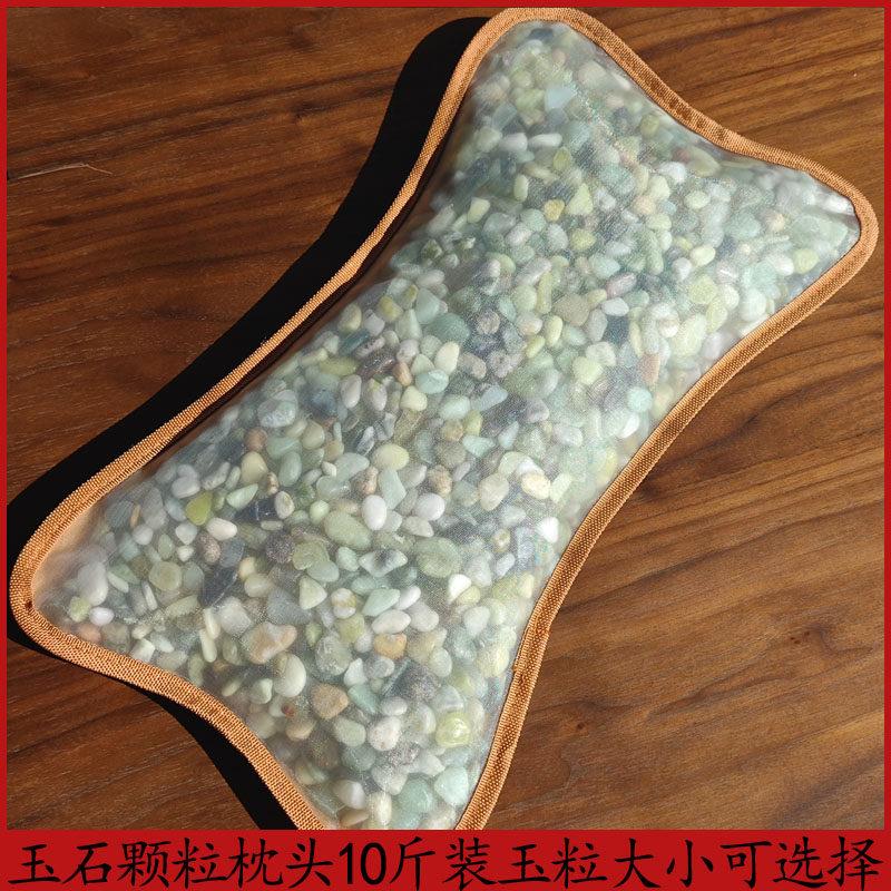 10斤岫玉碎石颗粒玉石枕玉枕纯天然岫玉夏季清凉透气小石头枕头