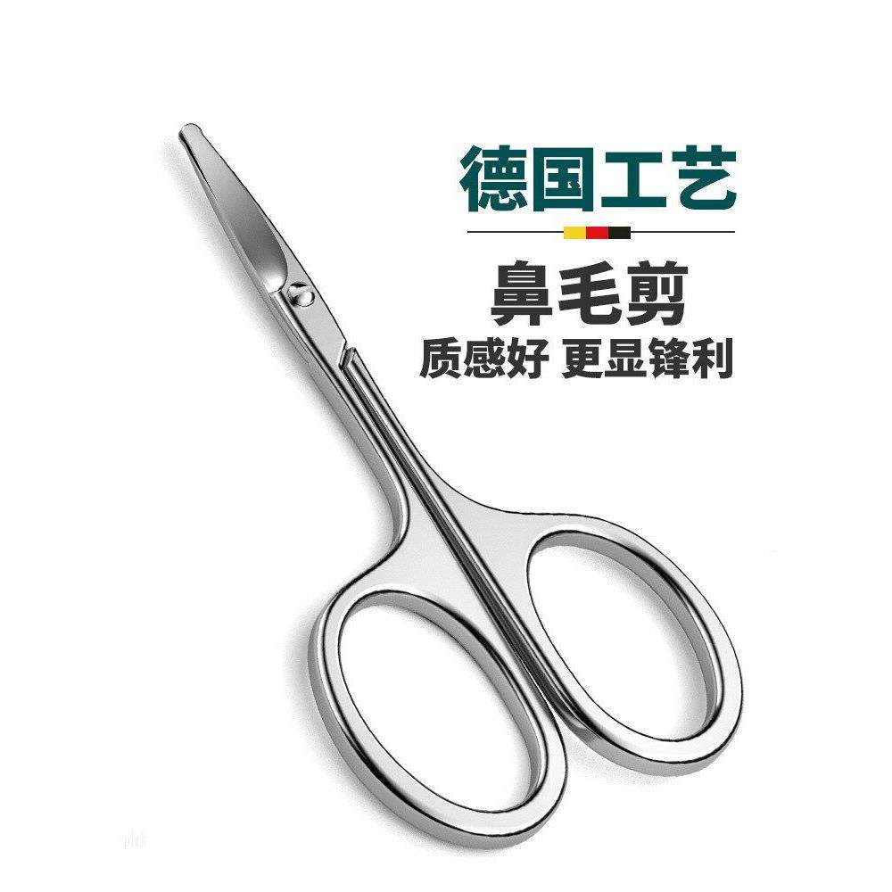 剪鼻毛剪刀圆头男士不锈钢安全手动剃鼻毛修剪器女士修眉毛小剪刀